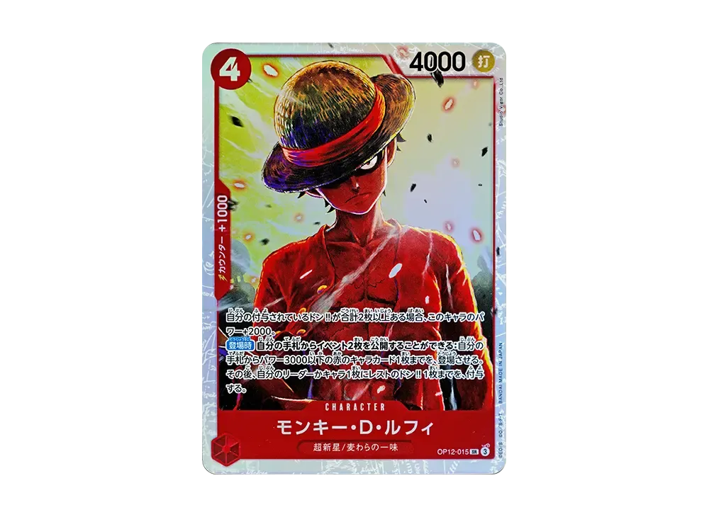 【Raw】 Monkey.D.Luffy SR [OP12-015](Booster Pack"LEGACY OF THE MASTER