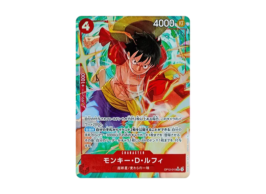 【Raw】 Monkey.D.Luffy SR-P [OP12-015](Booster PackBONDS OF MASTER AND DISCIPLE)