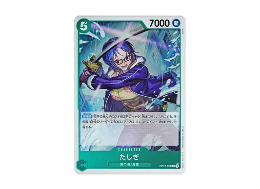 【Raw】 Tashigi R [OP12-031](Booster PackBONDS OF MASTER AND DISCIPLE)