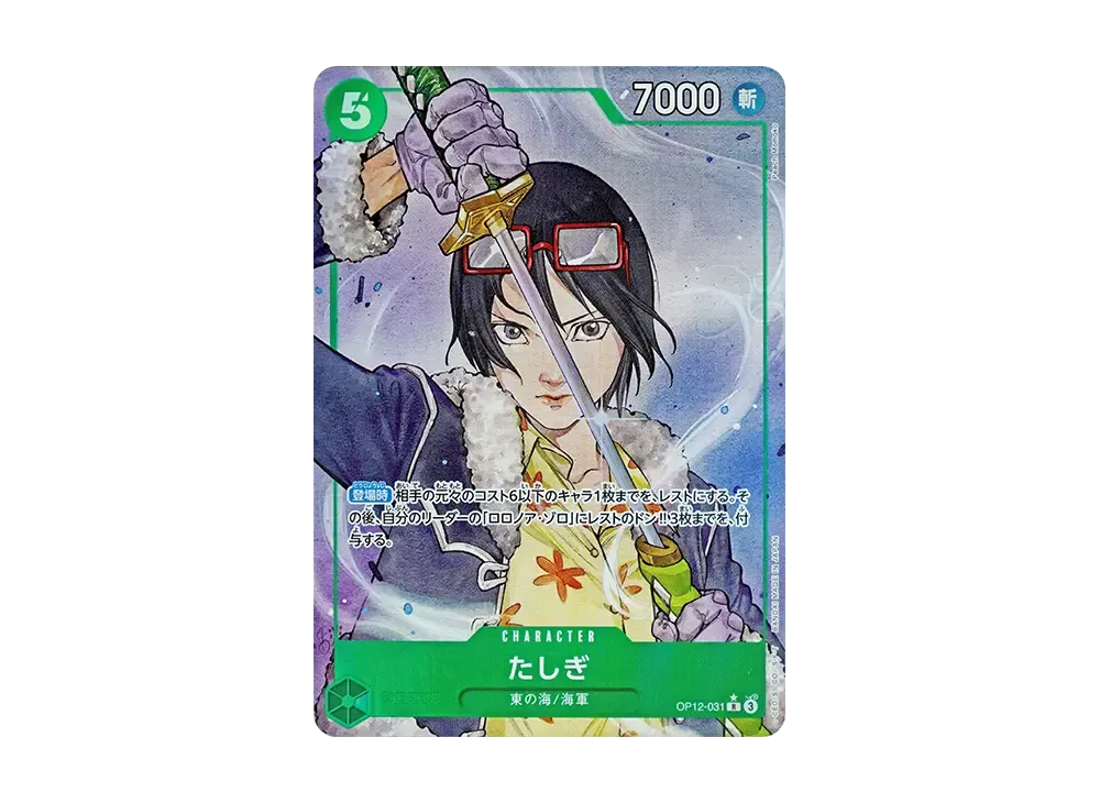 【Raw】 Tashigi R-P [OP12-031](Booster Pack"LEGACY OF THE MASTER