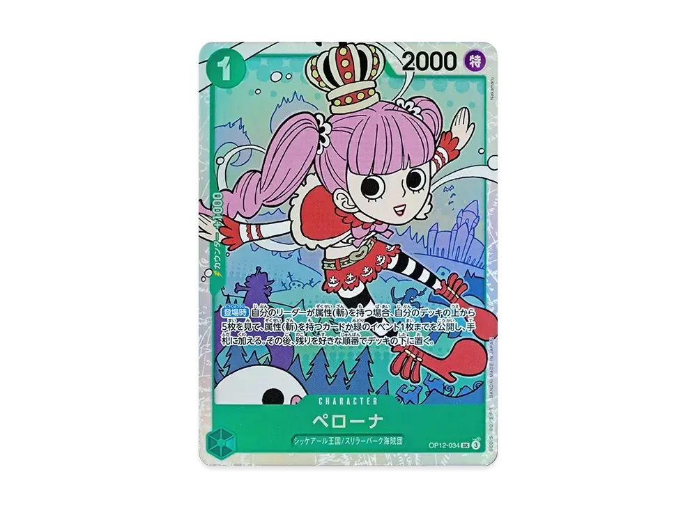 【Raw】 Perona SR [OP12-034](Booster Pack"LEGACY OF THE MASTER