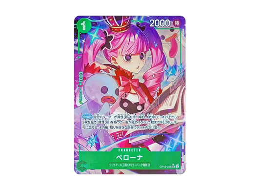 【Raw】 Perona SR-P [OP12-034](Booster PackBONDS OF MASTER AND DISCIPLE)