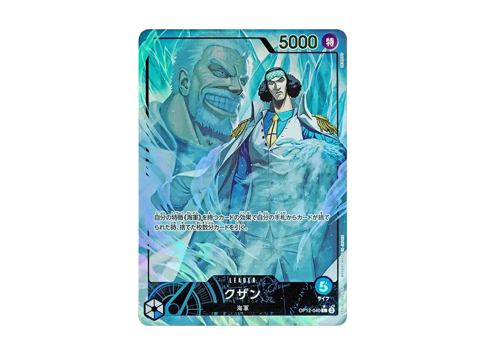【Raw】 Kuzan L-P [OP12-040](Booster Pack"LEGACY OF THE MASTER