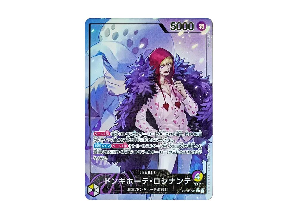 【Raw】 Donquixote Rosinante L-P [OP12-061](Booster Pack"LEGACY OF THE MASTER