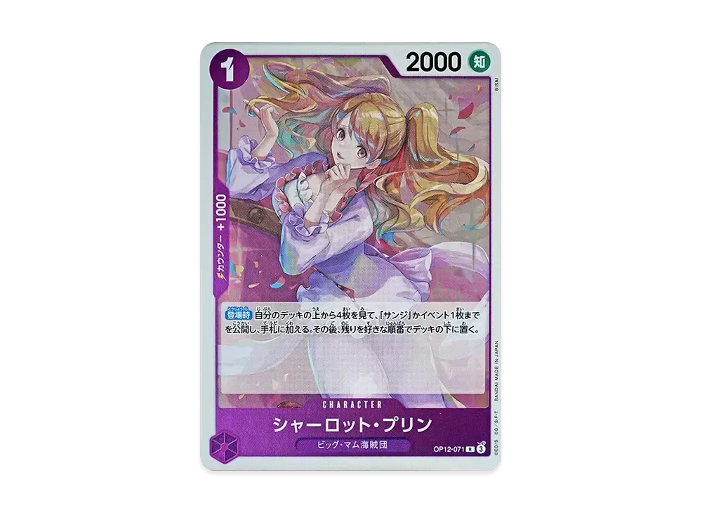 【Raw】 Charlotte Pudding R [OP12-071](Booster Pack"LEGACY OF THE MASTER