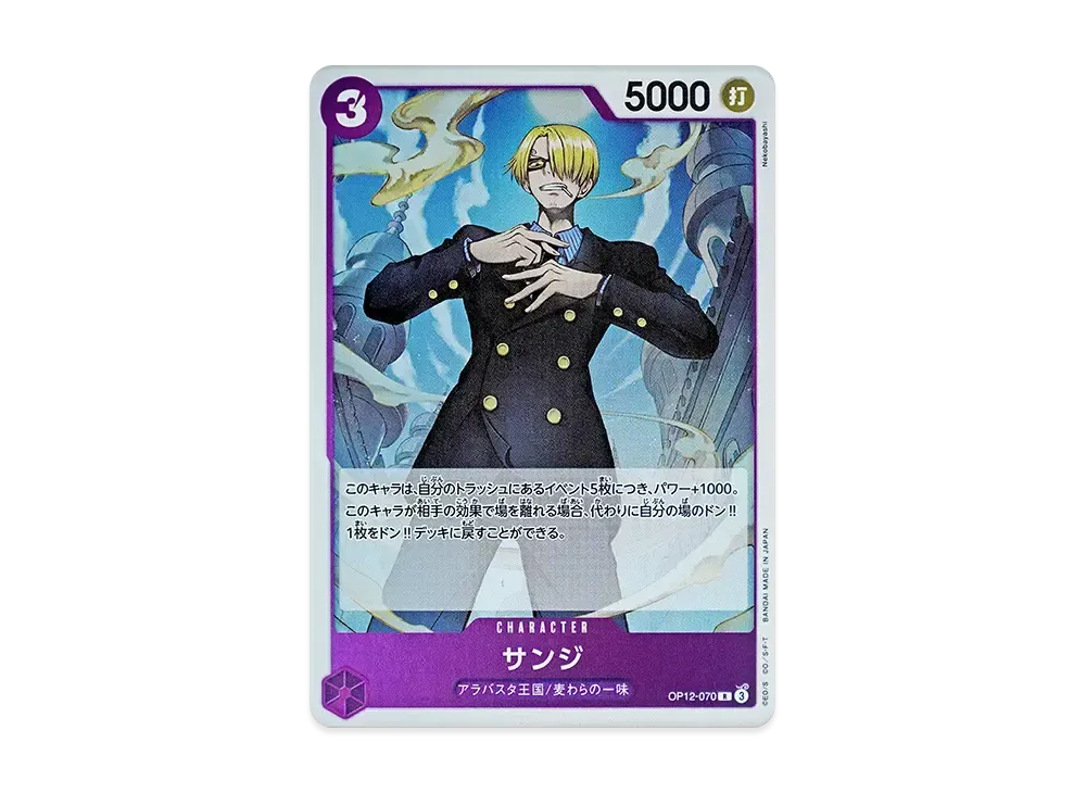 【Raw】 Sanji R [OP12-070](Booster Pack"LEGACY OF THE MASTER