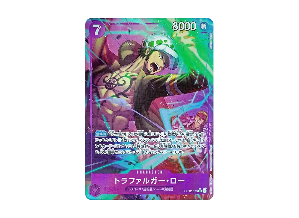 【Raw】 Trafalgar Law SR-P [OP12-073](Booster Pack"LEGACY OF THE MASTER