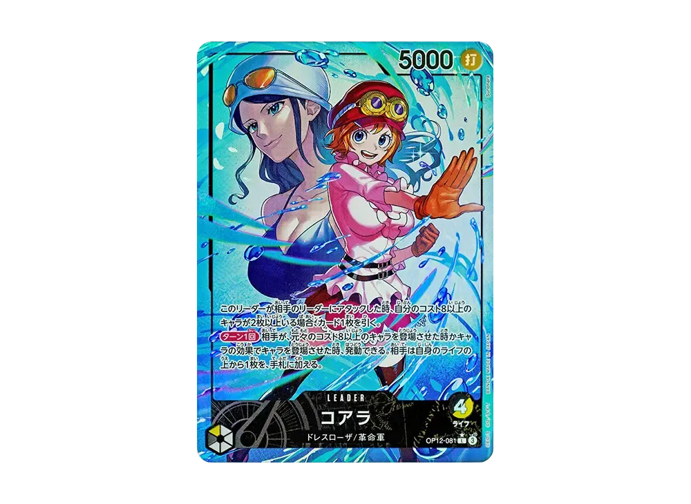 【Raw】 Koala L-P [OP12-081](Booster Pack"LEGACY OF THE MASTER