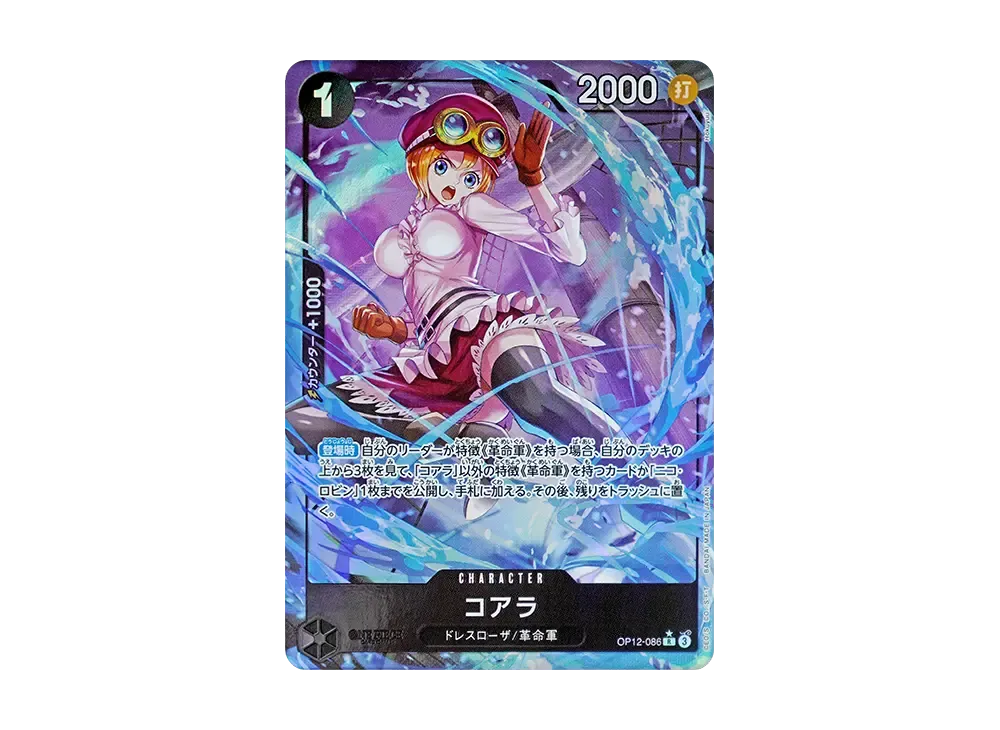 【Raw】 Koala R-P [OP12-086](Booster Pack "LEGACY OF THE MASTER