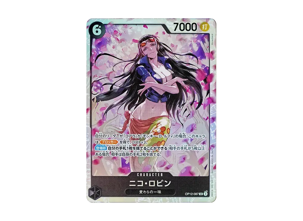 【Raw】 Nico Robin SR [OP12-087](Booster Pack"LEGACY OF THE MASTER