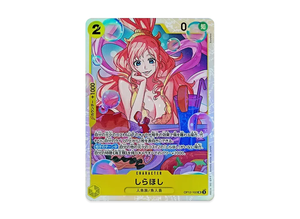 【Raw】 Shirahoshi SR [OP12-102](Booster Pack"LEGACY OF THE MASTER