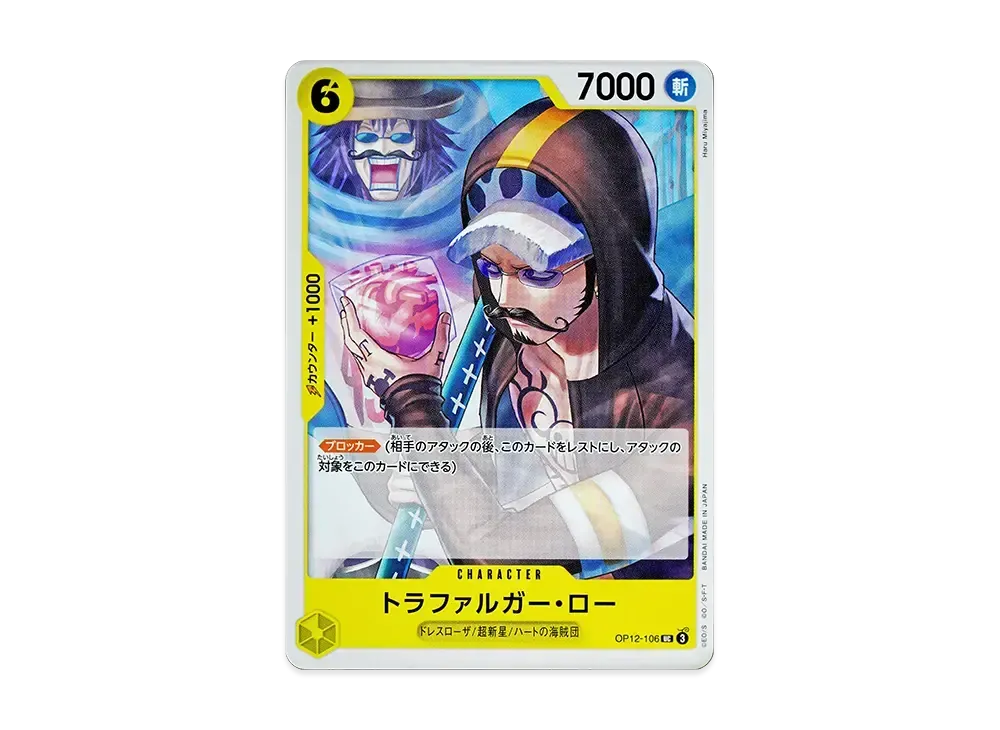 【Raw】 Trafalgar Law UC [OP12-106](Booster Pack"LEGACY OF THE MASTER