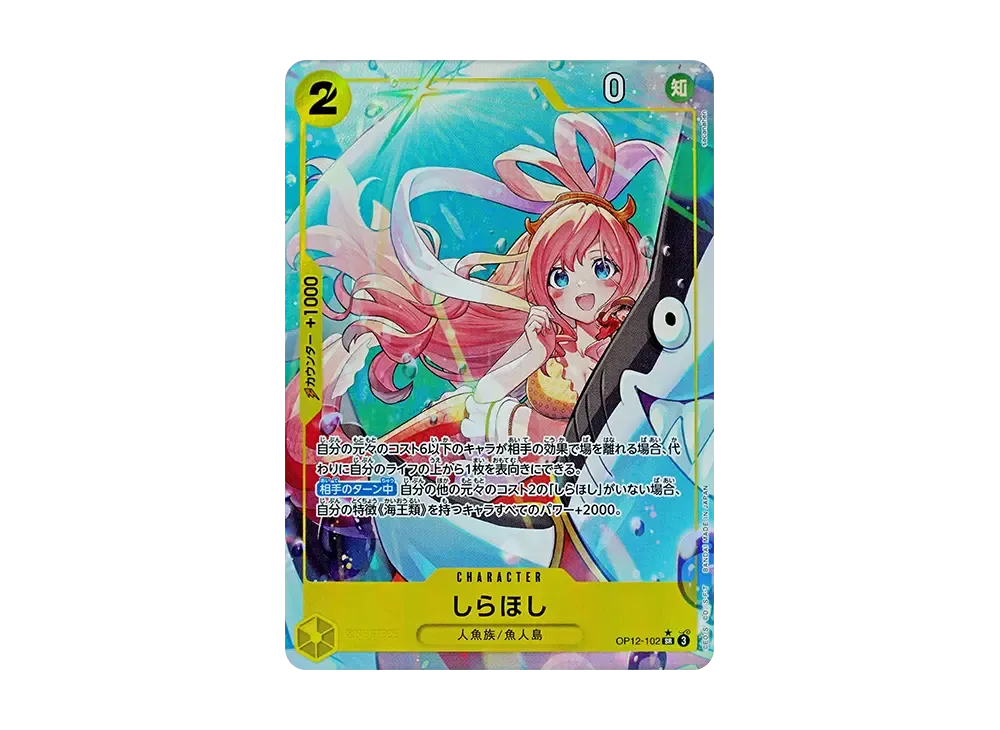 【Raw】 Shirahoshi SR-P [OP12-102](Booster Pack "LEGACY OF THE MASTER)