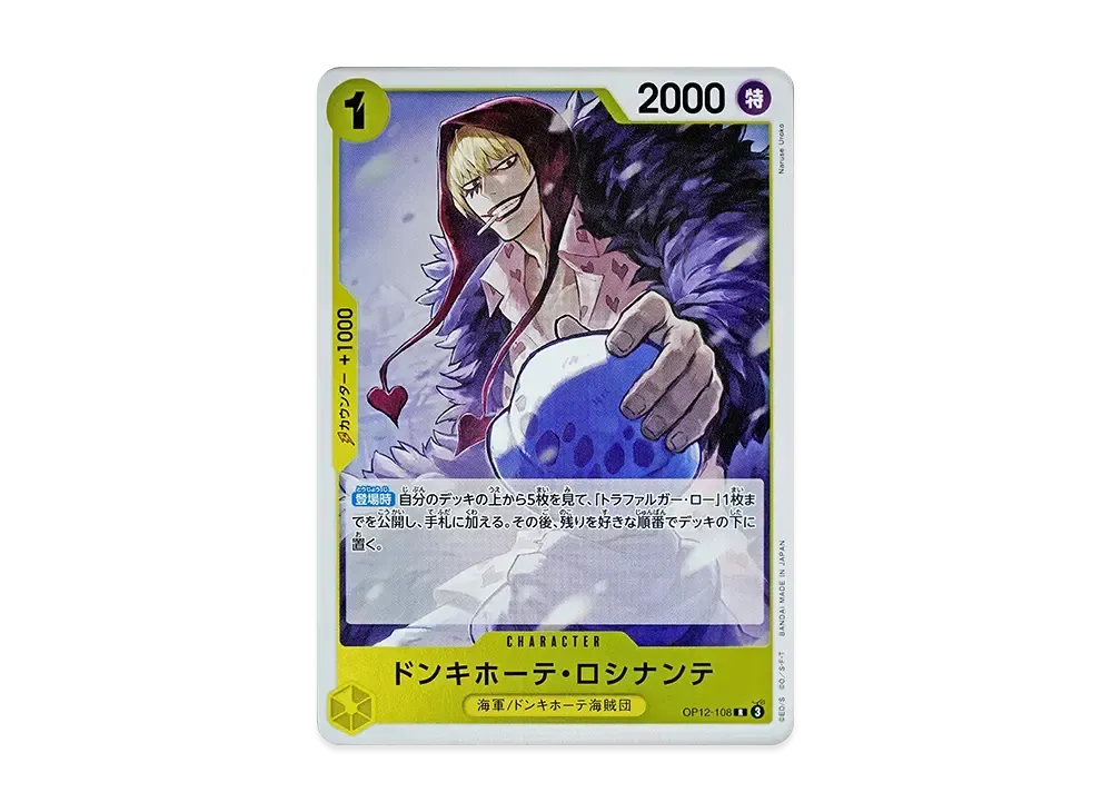 【Raw】 Donquixote Rosinante R [OP12-108](Booster Pack"LEGACY OF THE MASTER