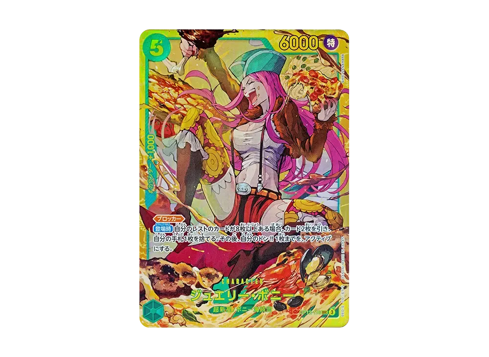 【Raw】 Jewelry Bonney SEC [OP12-118](Booster Pack"LEGACY OF THE MASTER