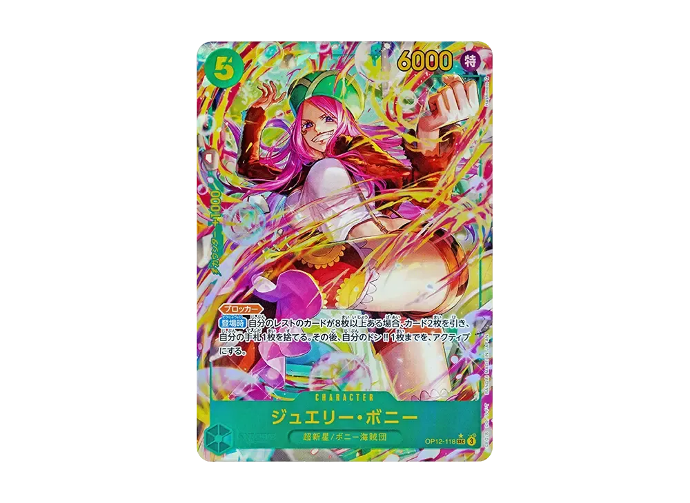 【PSA10】 Jewelry Bonney SEC-P [OP12-118] (Booster Pack "LEGACY OF THE MASTER")