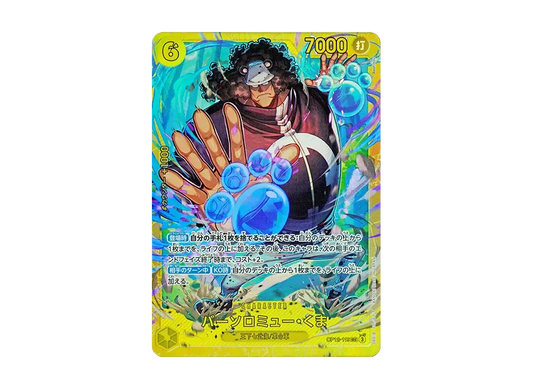 【PSA10】 Bartholomew Kuma SEC [OP12-119](Booster Pack OP-12 "LEGACY OF THE MASTER