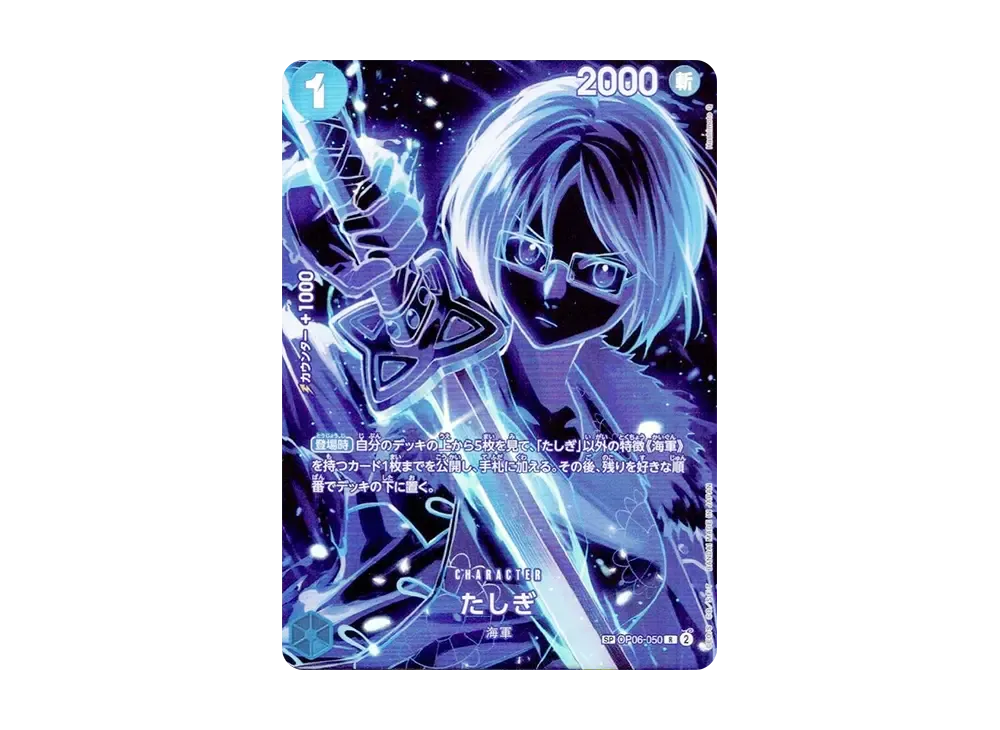 【PSA10】 Tashigi R-SPC [OP06-050] (Booster Pack "WINGS OF THE CAPTAIN")