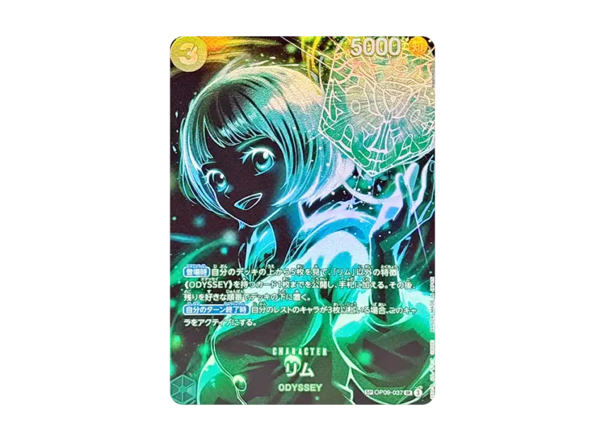 【PSA10】 Rim SR0SPC [OP090037] (Booster Pack "Bond of Master and Disciple")