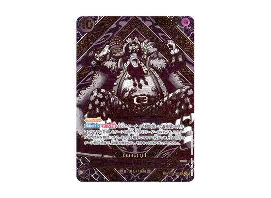 【PSA10】 Marshall.D.Teach SR-SPC :3rd Anniversary Special Card (Gold Background) [OP09-093] (Booster Pack OP-09 "EMPERORS IN THE NEW WORLD"
