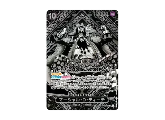 【Raw】 Marshall.D.Teach SR-SPC :3AnniversarySpecialCard(SilverBackground) [OP09-093](Booster PackBONDS OF MASTER AND DISCIPLE)