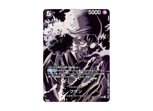 【Raw】 Kuzan SR-SPC [OP10-082](Booster PackBONDS OF MASTER AND DISCIPLE)