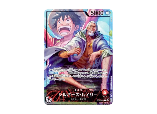 【PSA10】 Silvers Rayleigh L-P [OP12-001](Booster Pack OP-12 "LEGACY OF THE MASTER