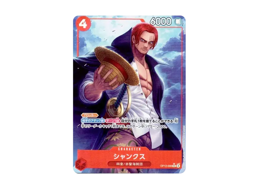 【PSA10】 Shanks R0P [OP120008] (Booster Pack "Bond of Master and Disciple")