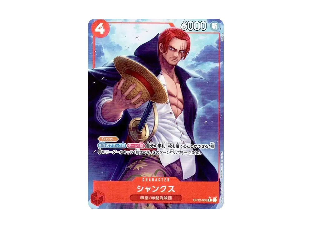 【Raw】 Shanks R-P [OP12-008](Booster Pack"LEGACY OF THE MASTER