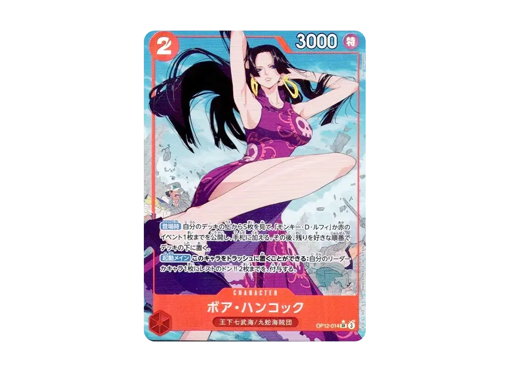 【Raw】 Boa Hancock SR-P [OP12-014](Booster Pack"LEGACY OF THE MASTER