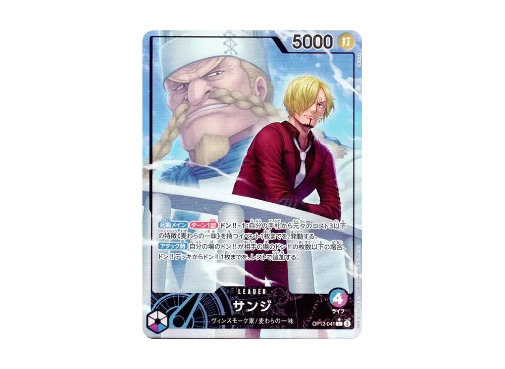 【PSA10】 Sanji L-P [OP12-041](Booster Pack OP-12 "LEGACY OF THE MASTER
