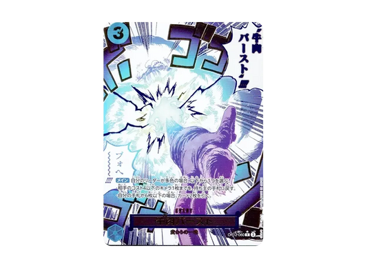 【PSA10】 Boeuf Burst R-P [OP12-060](Booster Pack OP-12 "LEGACY OF THE MASTER