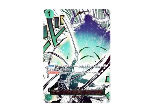 【PSA10】 Demon Aura Nine Sword Style Asura Blades Drawn Dead Man's Game R-P [OP12-037](Booster Pack OP-12 "LEGACY OF THE MASTER