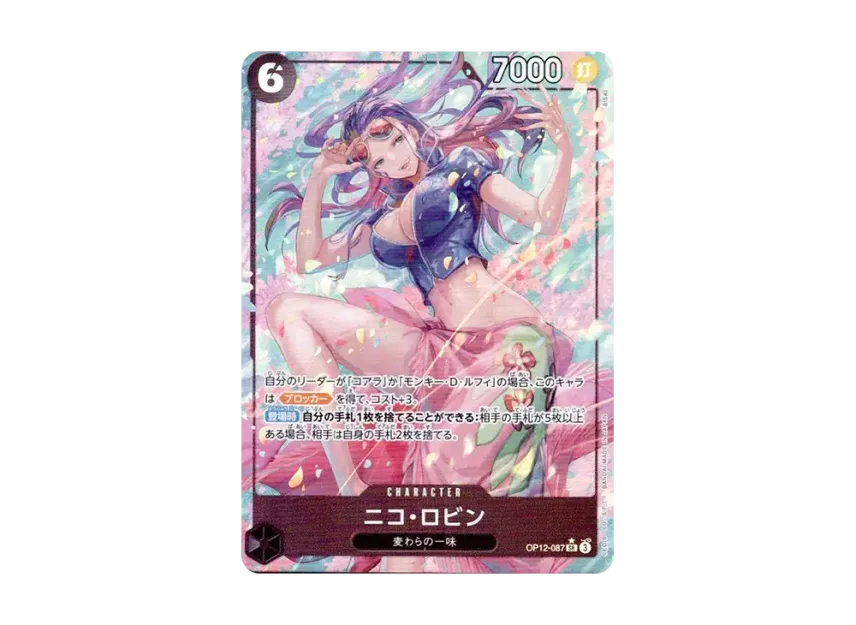 【PSA10】 Nico Robin SR0P [OP120087] (Booster Pack "Bond of Master and Disciple")
