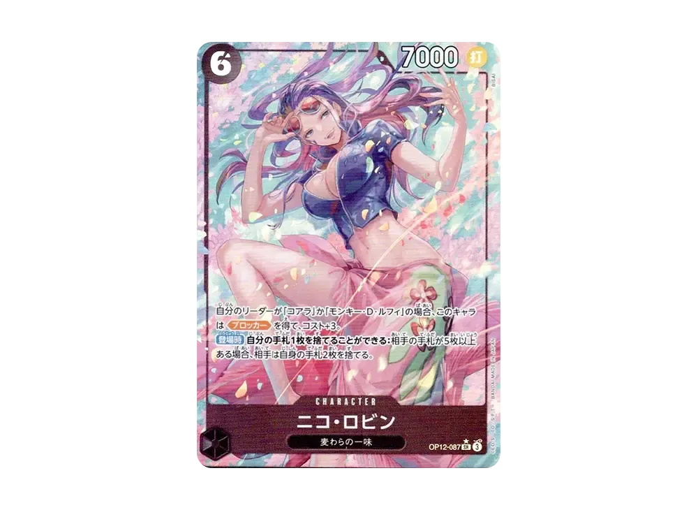 【Raw】 Nico Robin SR-P [OP12-087](Booster Pack"LEGACY OF THE MASTER