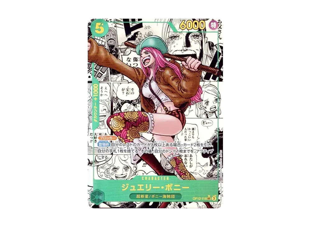 【Raw】 Jewelry Bonney SEC-SP (Manga Rare) [OP12-118](Booster Pack "LEGACY OF THE MASTER)