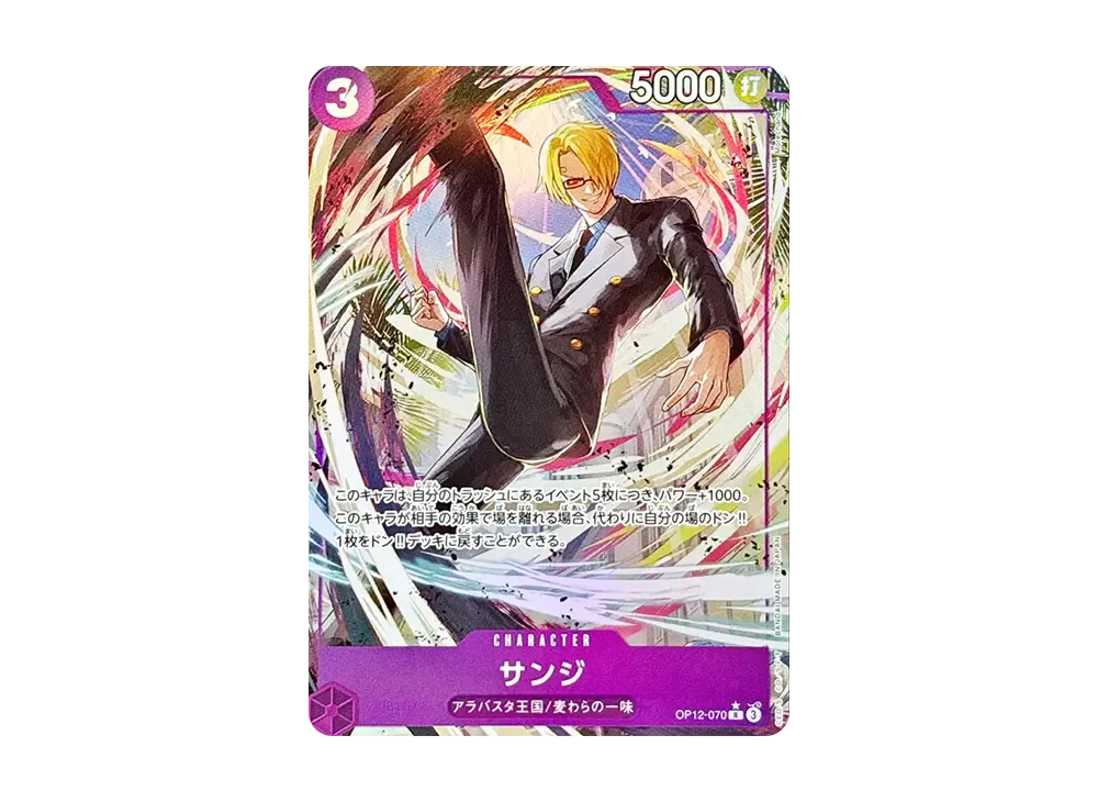 【Raw】 Sanji R-P [OP12-070](Booster Pack"LEGACY OF THE MASTER