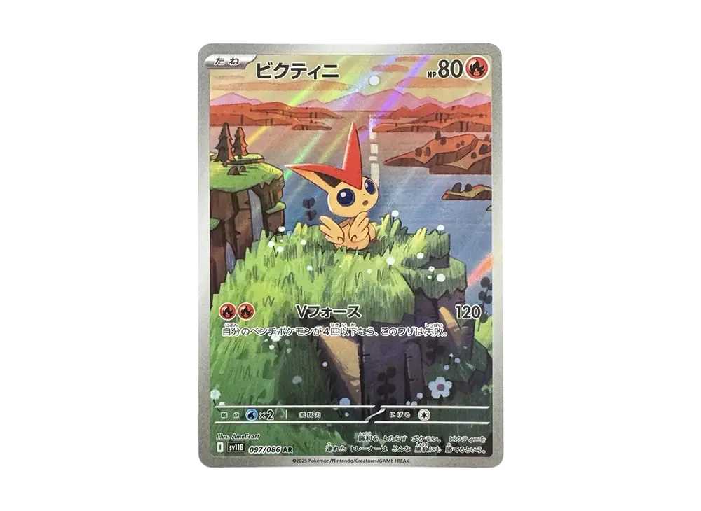 【PSA10】 Victini AR [SV11B 097/086](Expansion Pack"Black Bolt