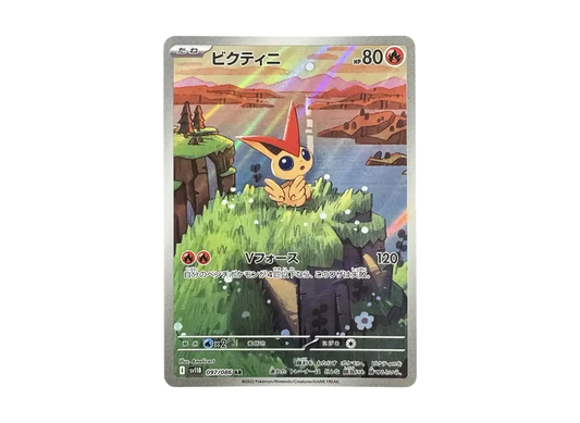 【Raw】 Victini AR [SV11B 097/086](Expansion Pack「Black Bolt」)