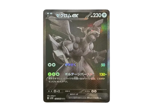【PSA10】 Zekrom ex BWR [SV11B 174/086] (Expansion Pack "Black Bolt")