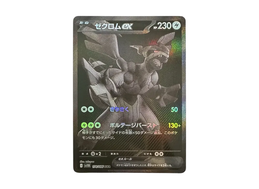 【Raw】 Zekrom ex BWR [SV11B 174/086](Expansion Pack「Black Bolt」)
