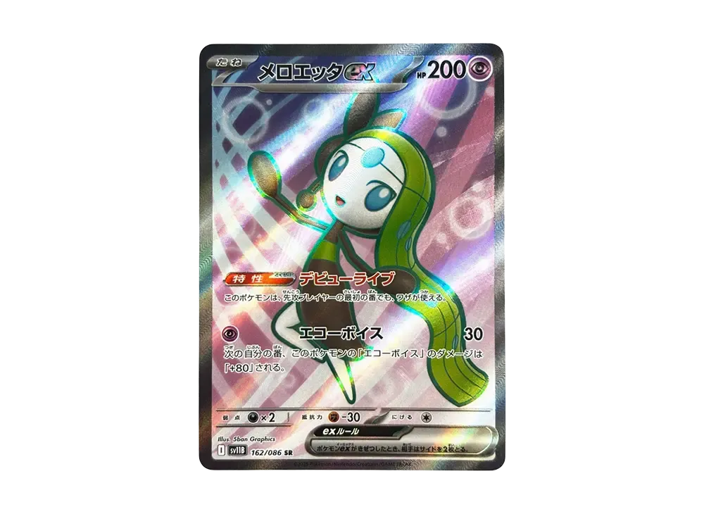 【PSA10】 Meloettaex SR [SV11B 162/086](Expansion Pack"Black Bolt