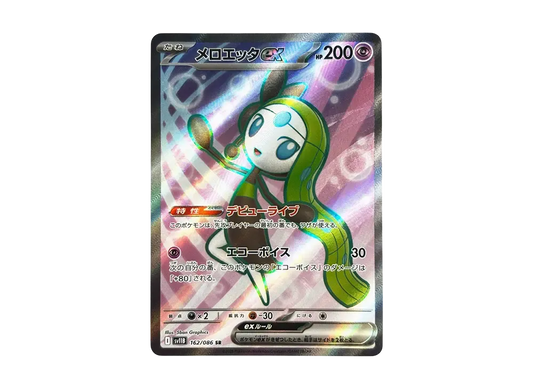 【Raw】 Meloetta ex SR [SV11B 162/086](Expansion Pack「Black Bolt」)