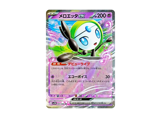 【Raw】 Meloetta RR [SV11B 047/086](Expansion Pack"Black Bolt
