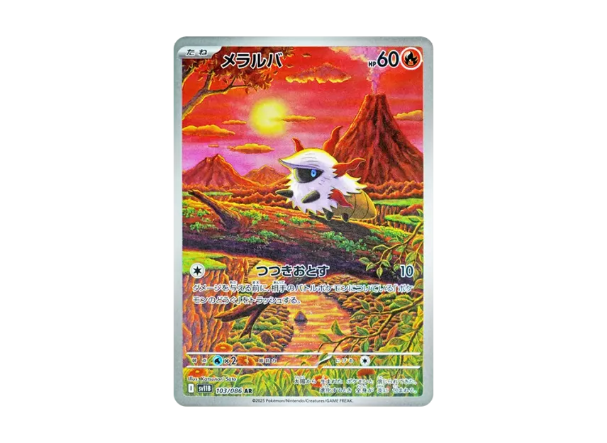 【PSA10】 Larvesta AR [SV11B 103/086] (Expansion Pack "Black Bolt")