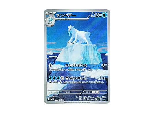 【PSA10】 Beartic AR [SV11B 114/086](Expansion Pack"Black Bolt