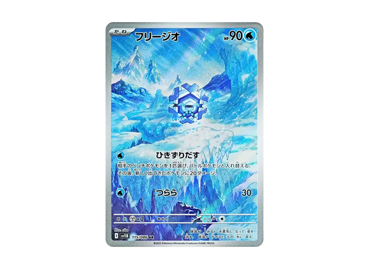 【PSA10】 Cryogonal AR [SV11B 115/086](Expansion Pack"Black Bolt