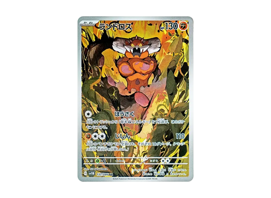【Raw】 Landorus AR [SV11B 137/086](Expansion Pack「Black Bolt」)