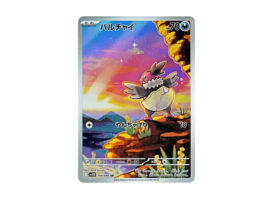 【Raw】 Vullaby AR [SV11B 144/086](Expansion Pack「Black Bolt」)