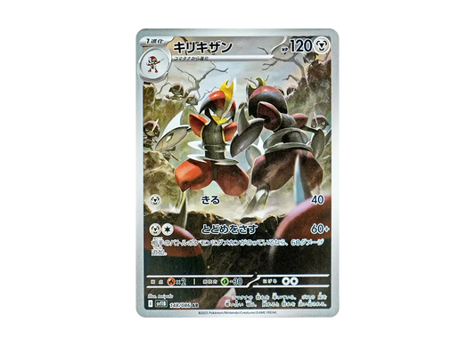【PSA10】 Bisharp AR [SV11B 148/086](Expansion Pack"Black Bolt